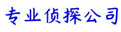 贵阳星际追踪调查公司